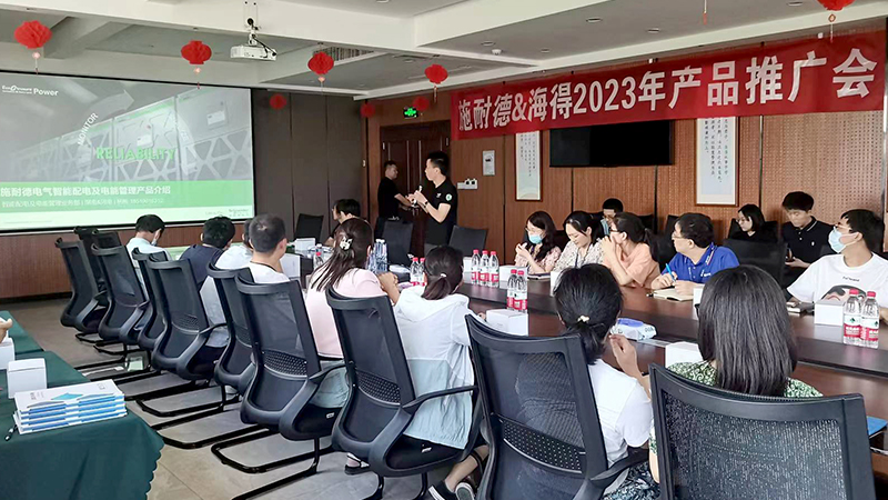 <i style='color:red'>施耐德</i>電氣在華東工控舉辦產(chǎn)品推廣會(huì)