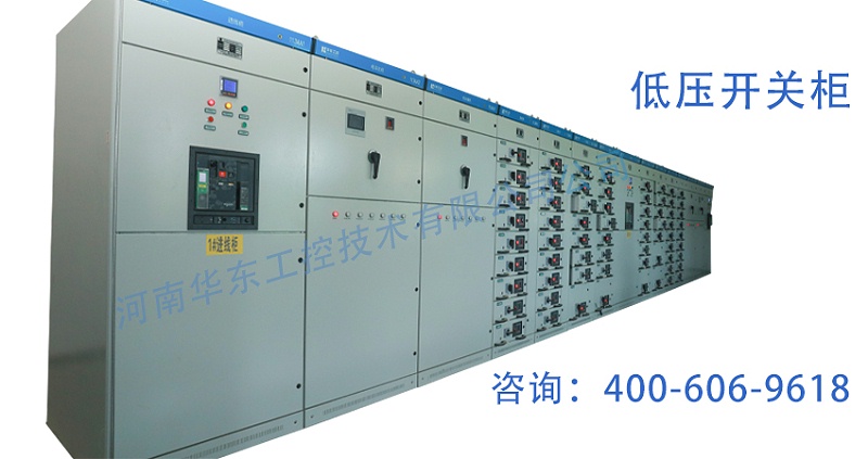 高低壓開(kāi)關(guān)柜