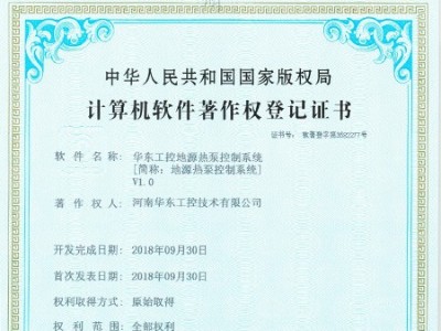 華東工控地源熱泵控制系統