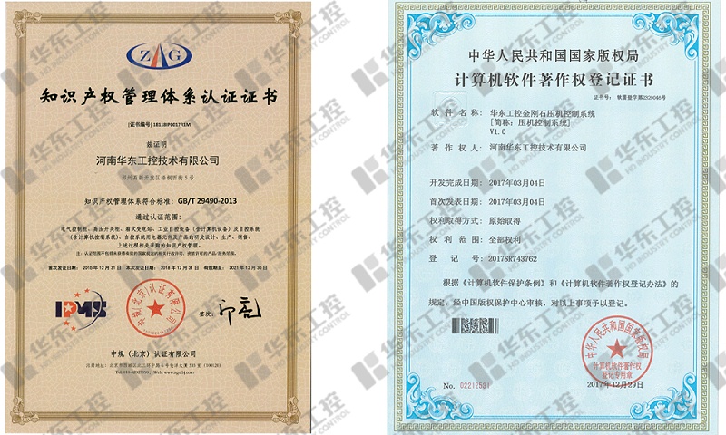 超硬材料六面頂壓機電氣控制系統(tǒng)知識產(chǎn)權(quán)