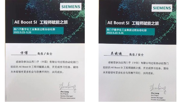 恭喜方博、吳曉迪完成西門子工程師賦能之旅