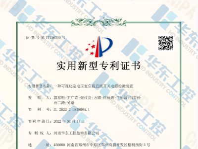 一種可視化寬電壓寬負(fù)載直流開關(guān)電源檢測(cè)裝置