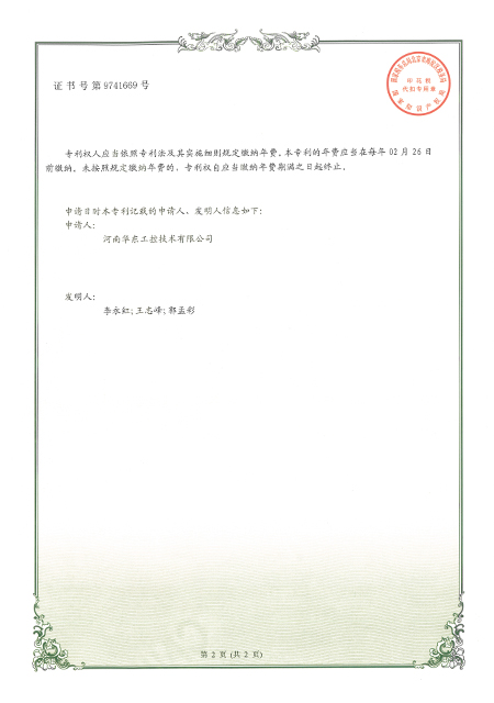 一種水錘消除系統2