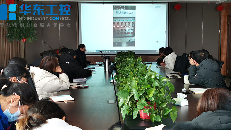 質檢部培訓會議現場