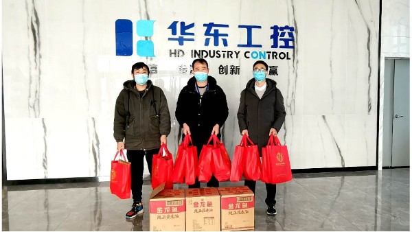 華東工控 | 2022春節(jié)年貨福利來啦！