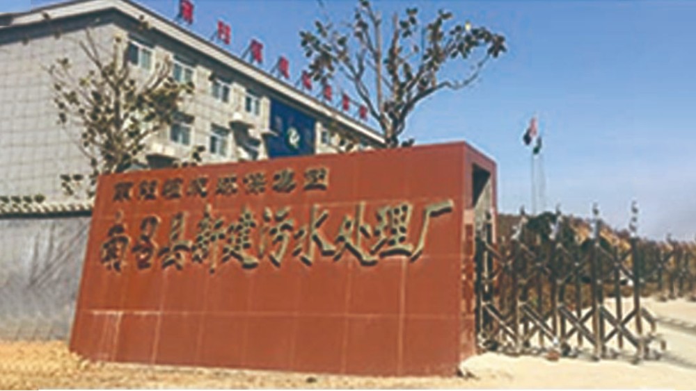 華東工控 | 河南銀鴿實業投資股份有限公司污水處理DCS控制系統案例