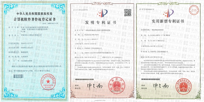 起重機安全監(jiān)控系統(tǒng) 資質(zhì)