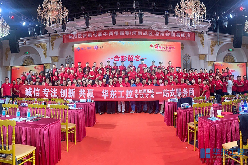 第七屆牛商爭霸賽(河南賽區)圓滿成功