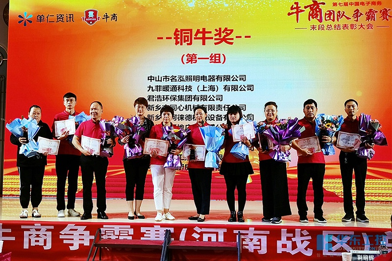 華東工控技術有限公司獲得“銅牛獎”