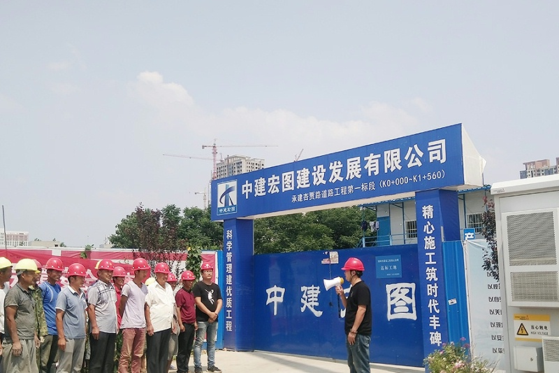 中建宏圖建設(shè)發(fā)展有限公司