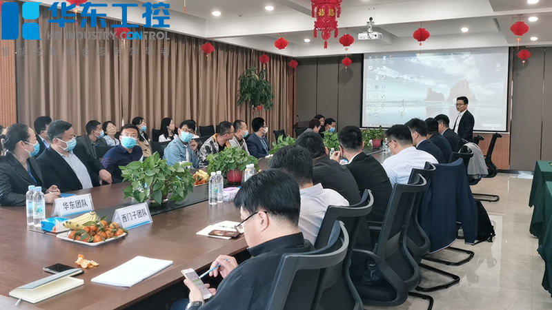 華東西門子交流會