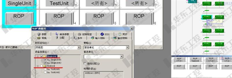 BATCH軟件配方管理系統
