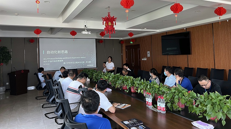 西門子PA部門的產品交流會