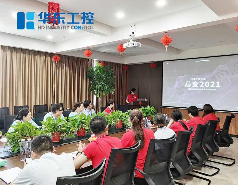 會議現(xiàn)場圖