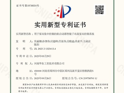 用于泵站集中控制的軟啟動器智能子站及泵站控制系統